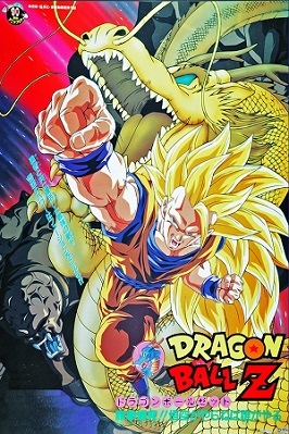 dbz